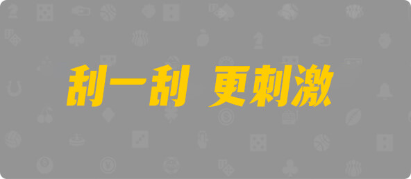 加拿大28,杀组,赤云算法,加拿大28,幸运,组合,加拿大预测,结果